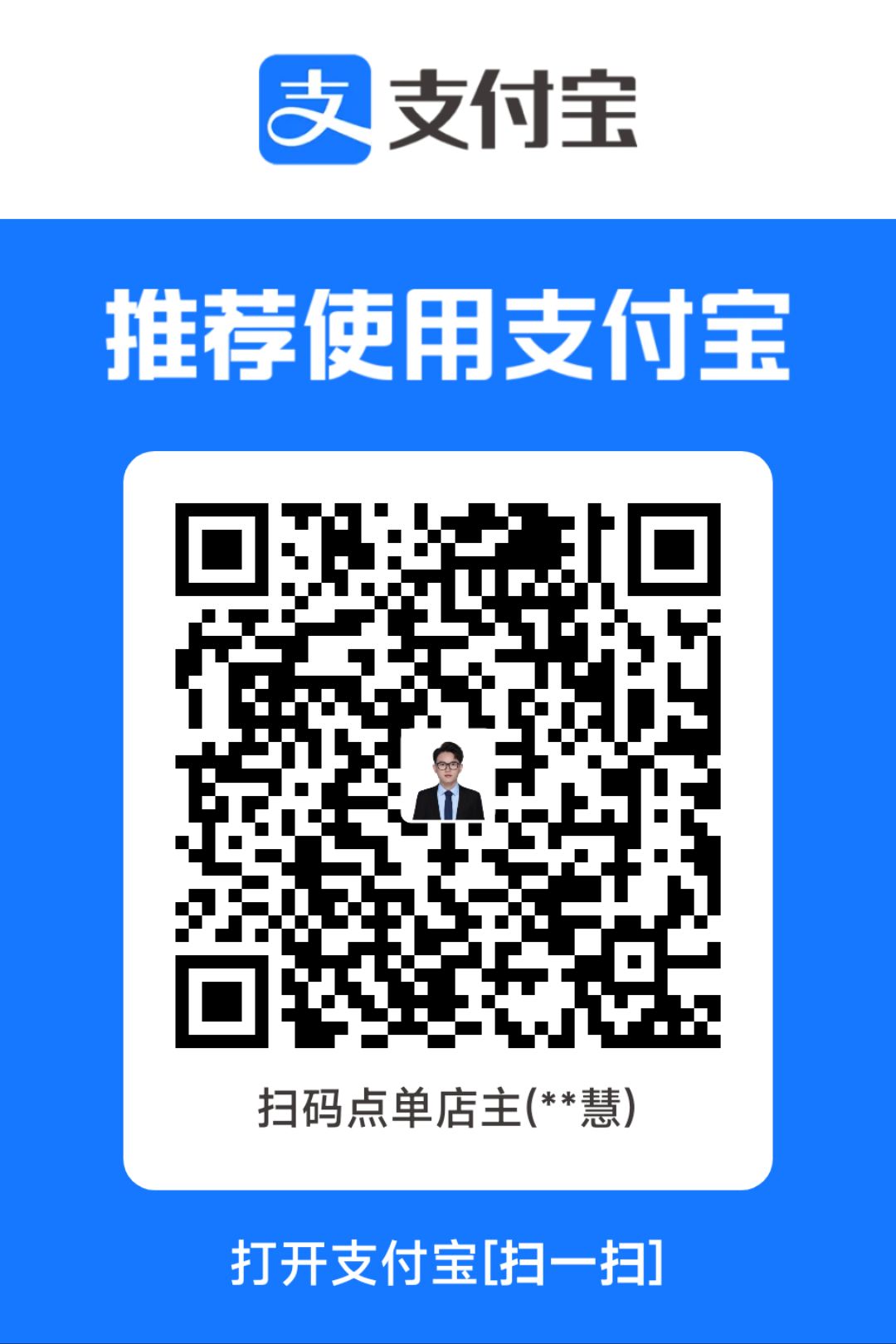 支付宝赞赏码